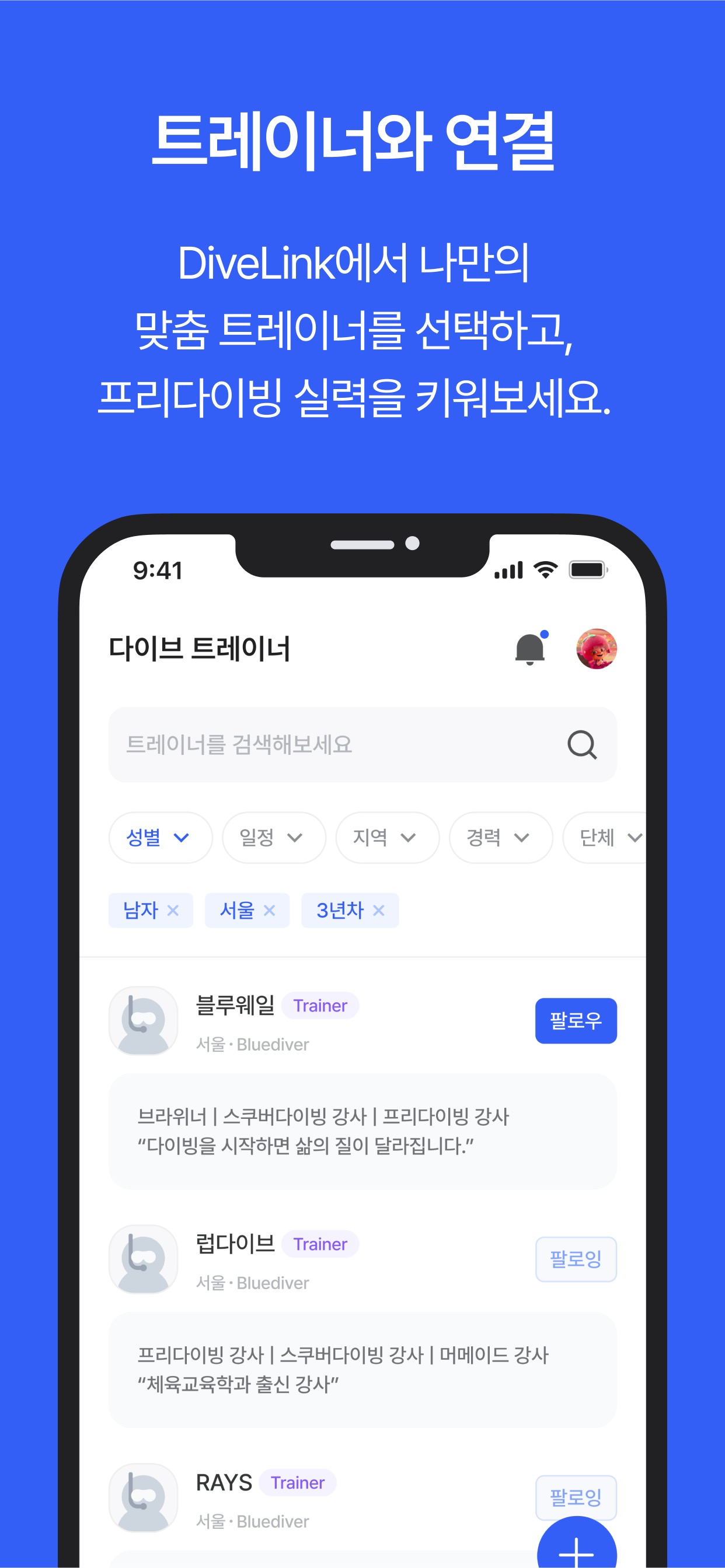 다이브링크 :: 다이빙의 모든 링크