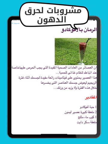 Diet Recipes & Meal Plans iPad screenshot