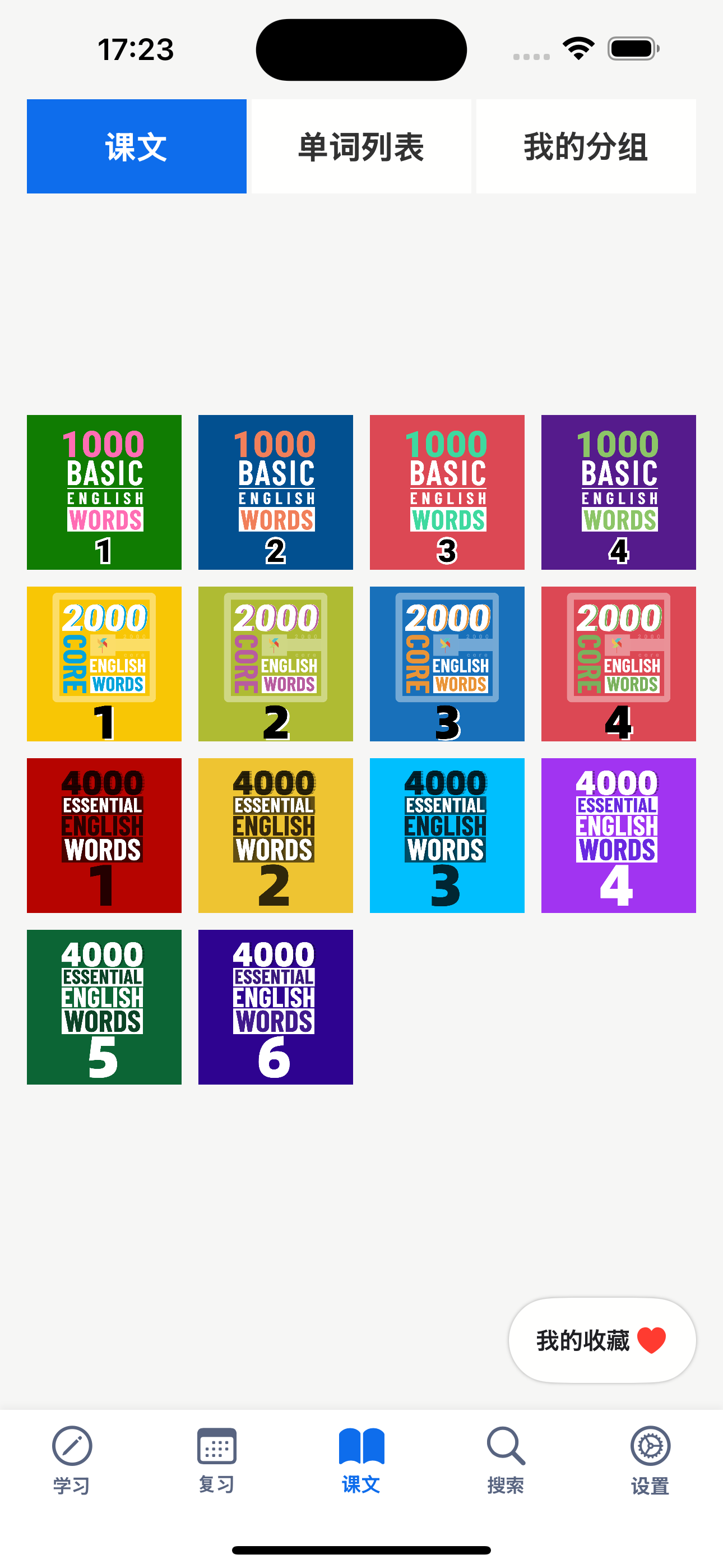 1000词2000词4000词(试用)
