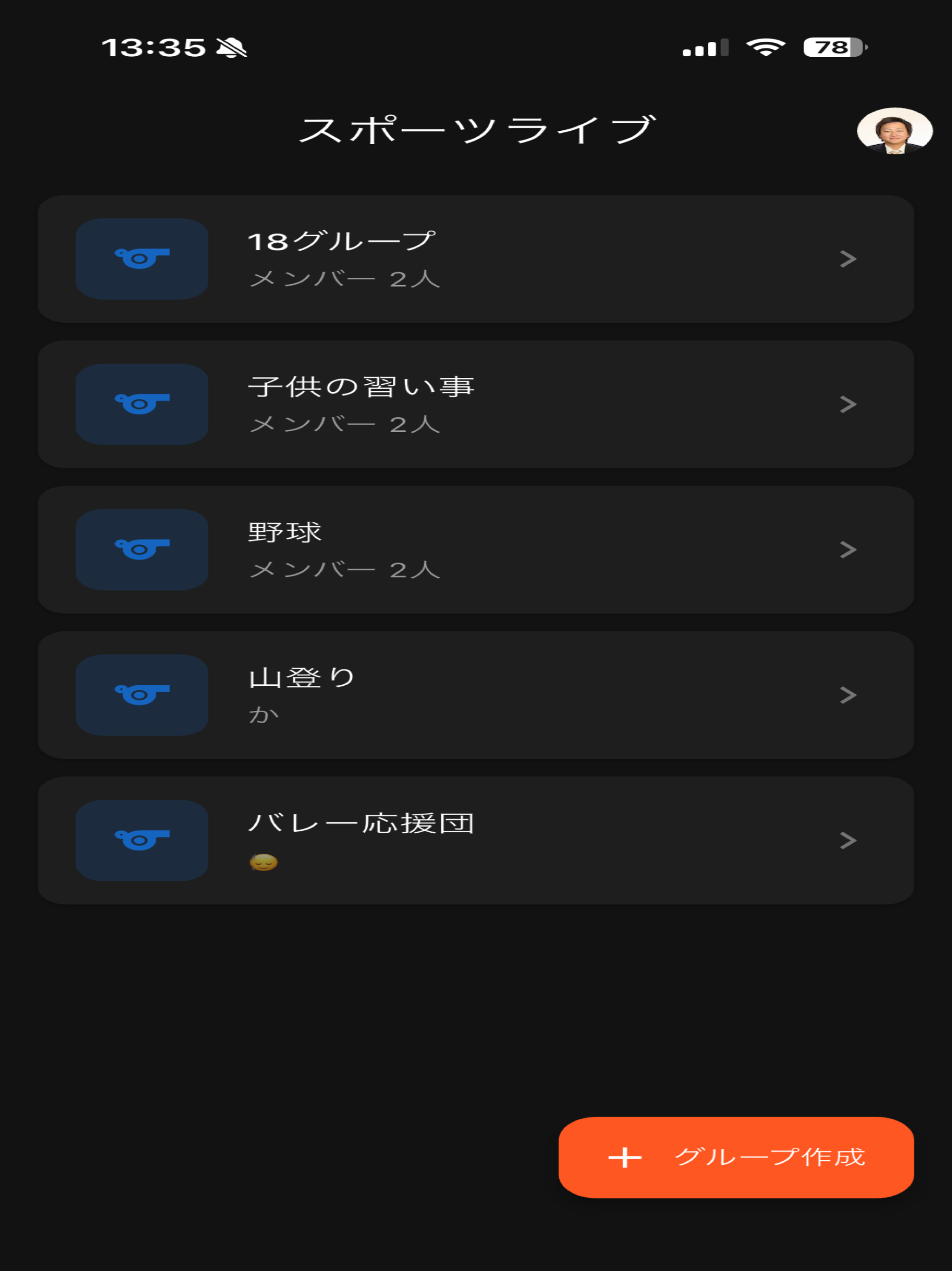 スポーツライブ screenshot 7