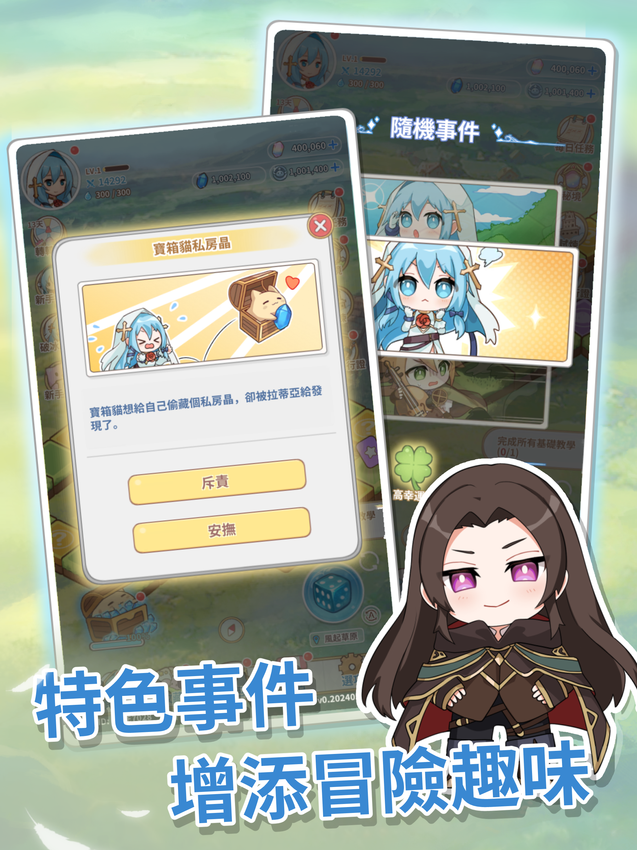拉蒂亞的骰子之旅 - 療癒系冒險RPG screenshot 12