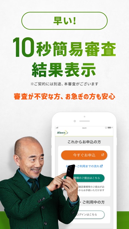 SMBCモビット カードローン・ローン・キャッシング screenshot-5