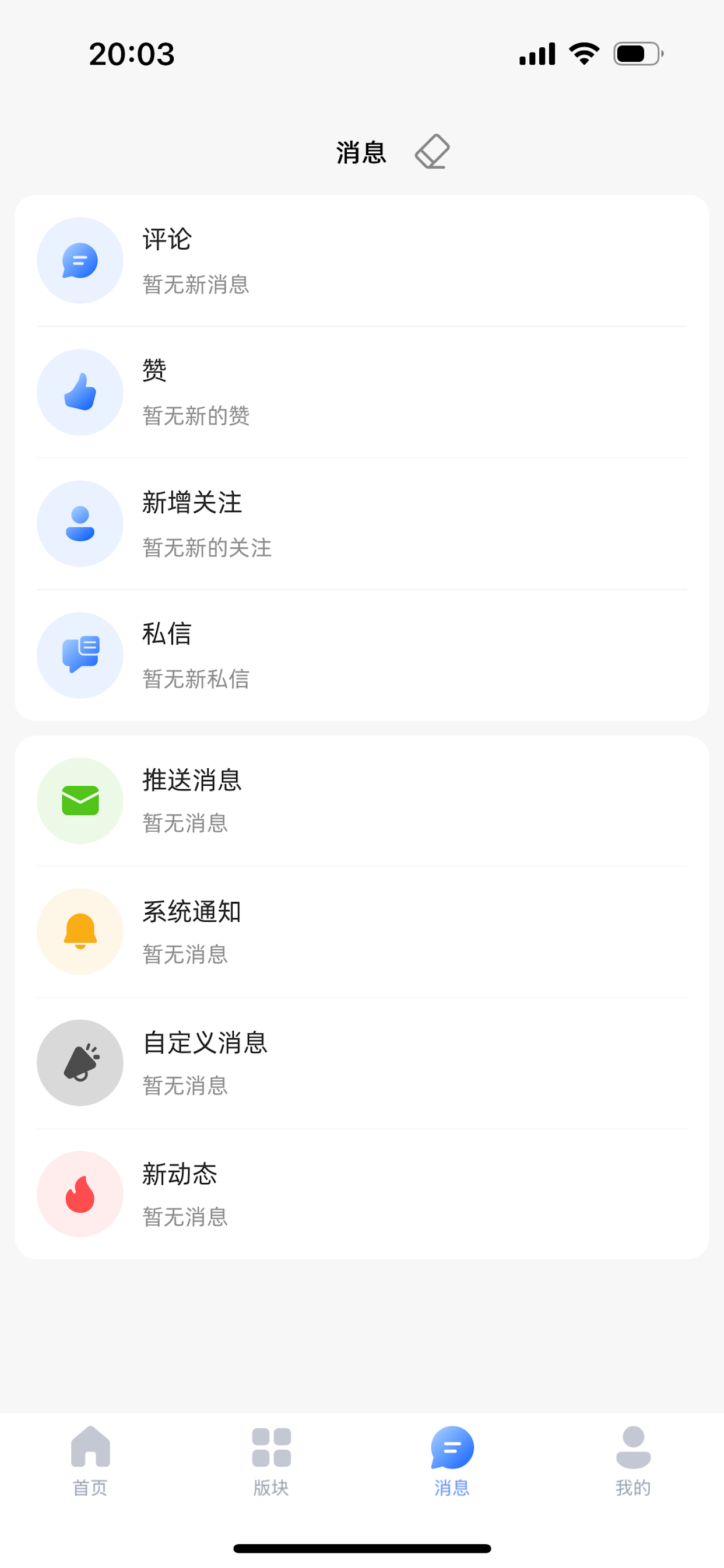 岸上生活
