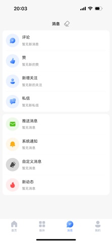 岸上生活 screenshot