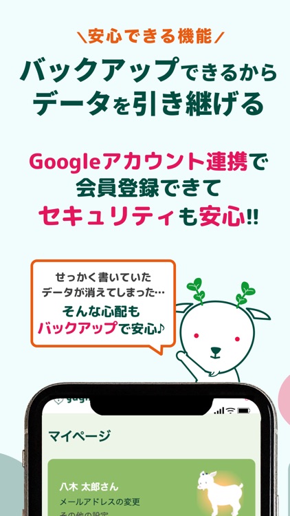 履歴書・職務経歴書 作成 Yagish screenshot-4