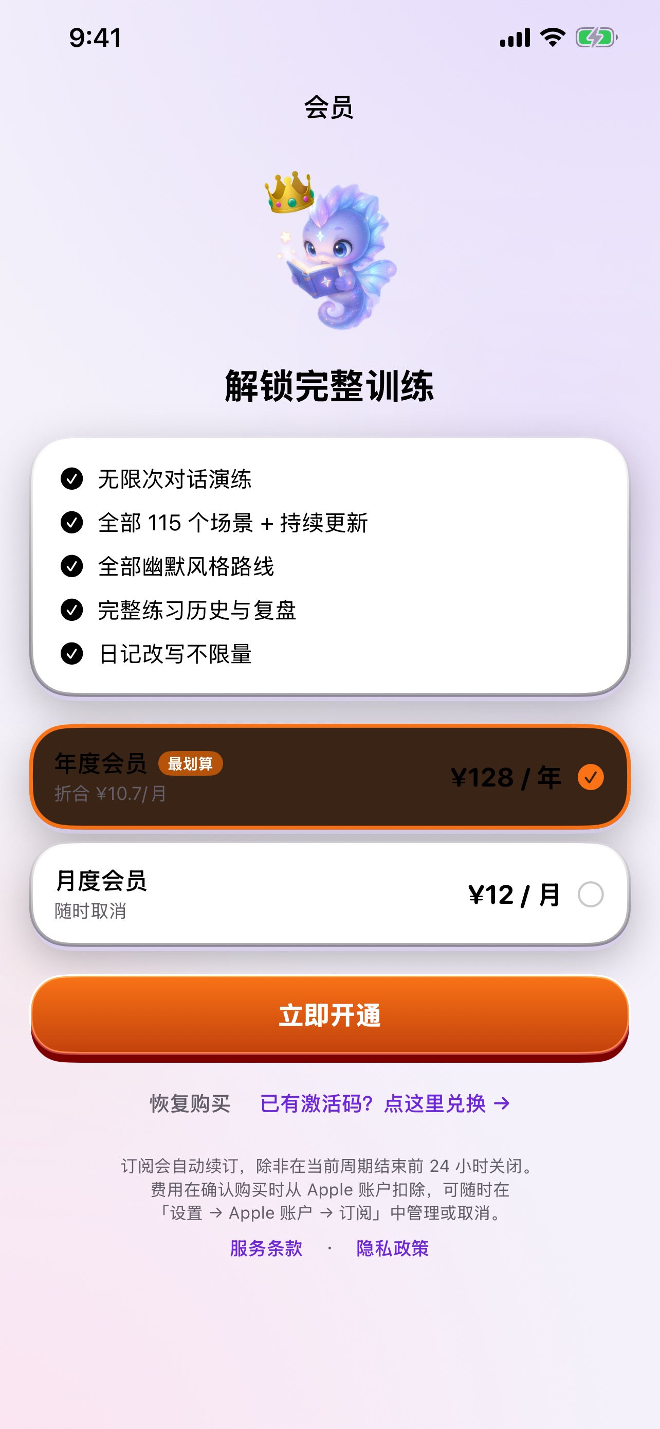 Screenshot 5 of 星海高情商对话练习
