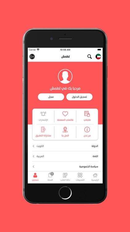 T6msh - تطمش screenshot-4