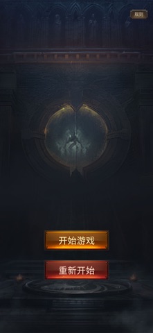最传奇-荣耀主宰 screenshot