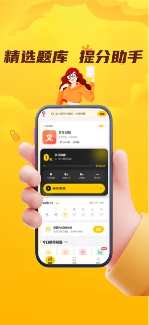 叉车司机考试门题系统 screenshot 2