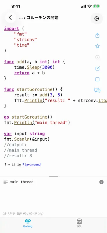 Golang Recipes Pro screenshot 9 of 10