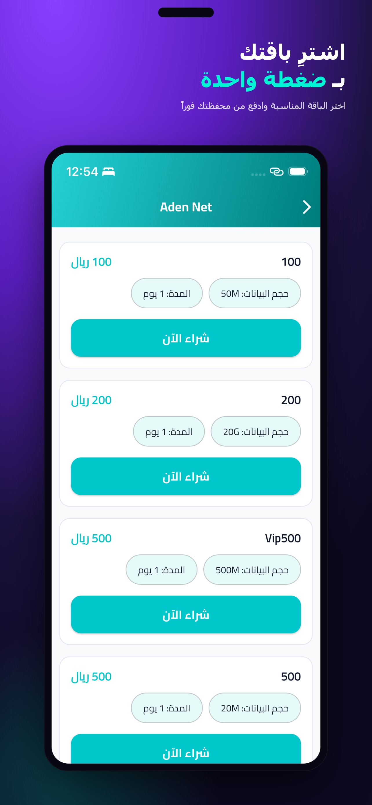 Screenshot 1 of مفتاح عدن - AdenKey
