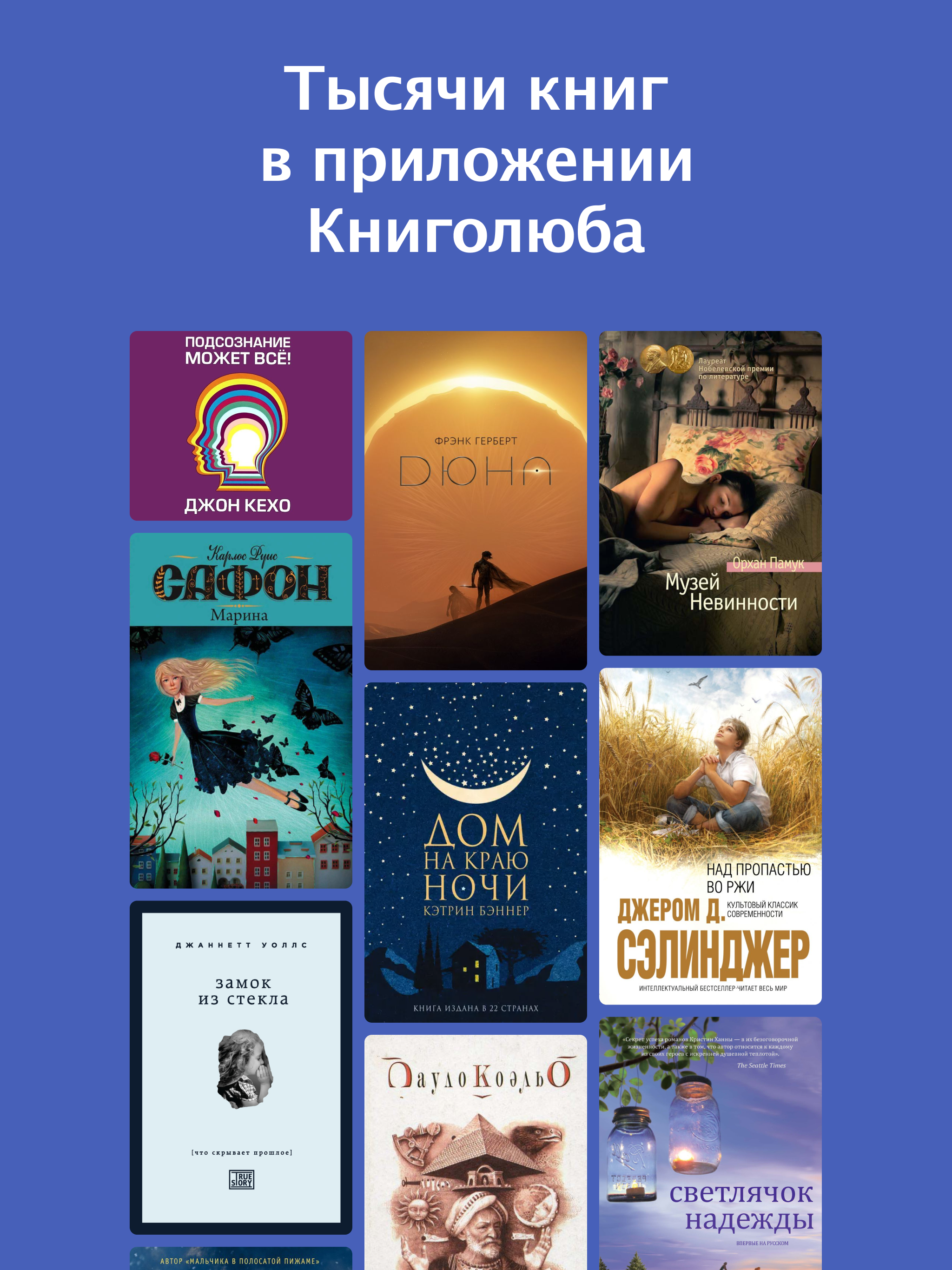 Книголюб screenshot 8