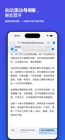 AutoWeb：自动化浏览器 screenshot