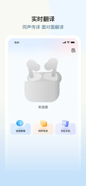 EasySpeak screenshot 1