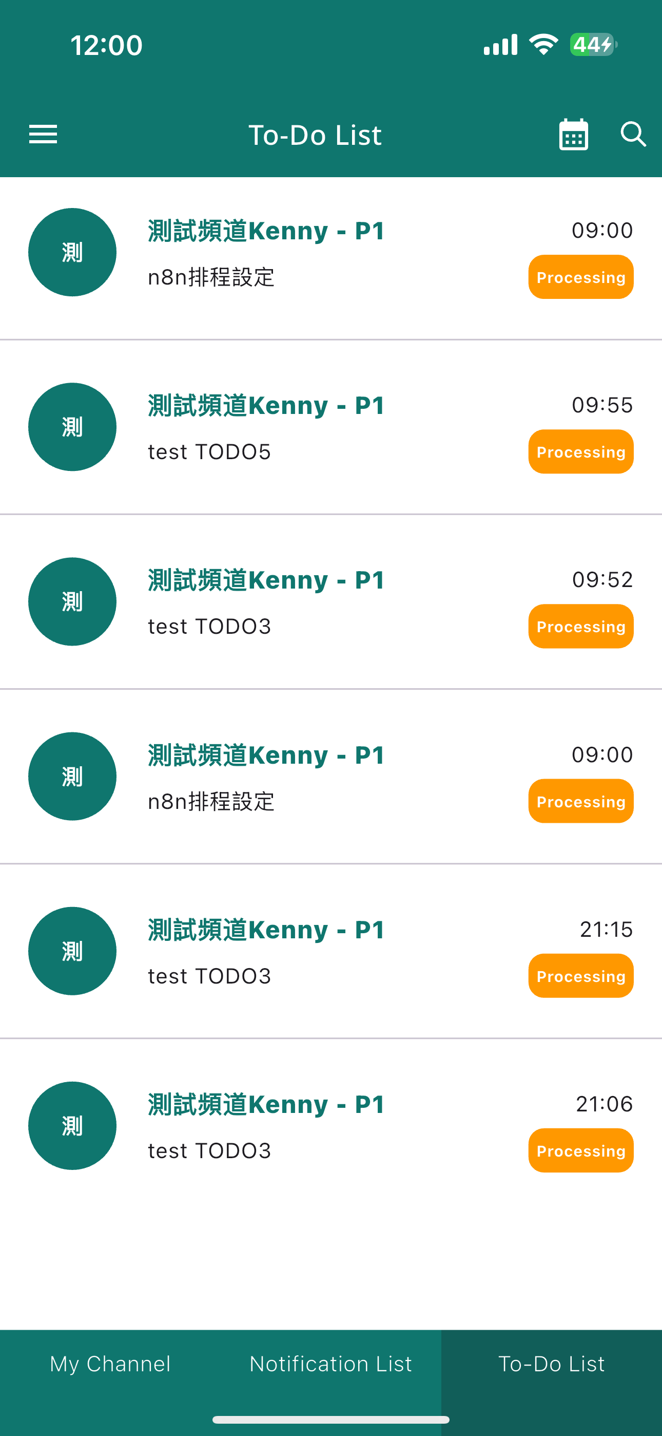 即刻通 screenshot 2