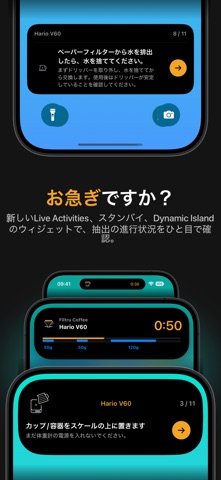 Filtru Coffee: Best Brew Guide のスクリーンショット
