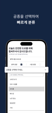 로드콕 screenshot