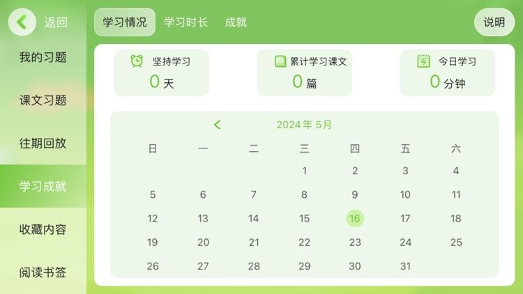新方向英语