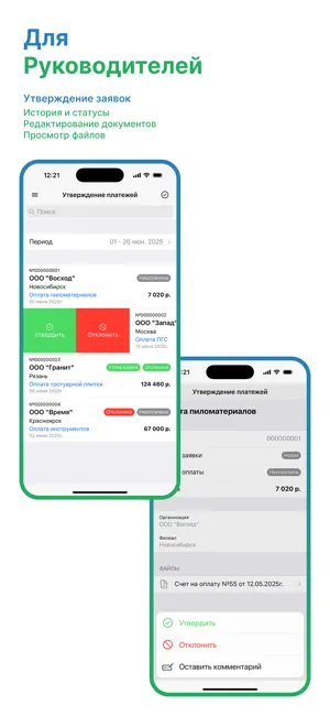 Бизнес-контроль screenshot 2