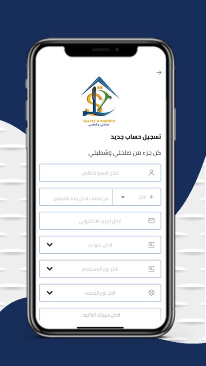 مقدم الخدمه