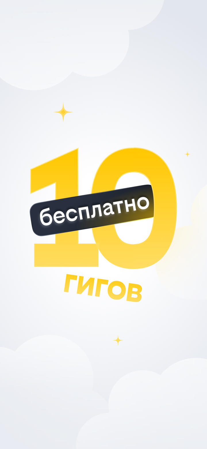 Облако билайн: сейф для фото screenshot 1