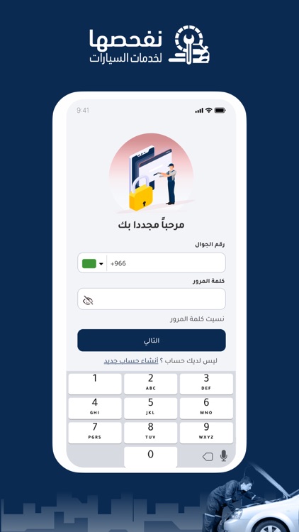 مزود نفحصها