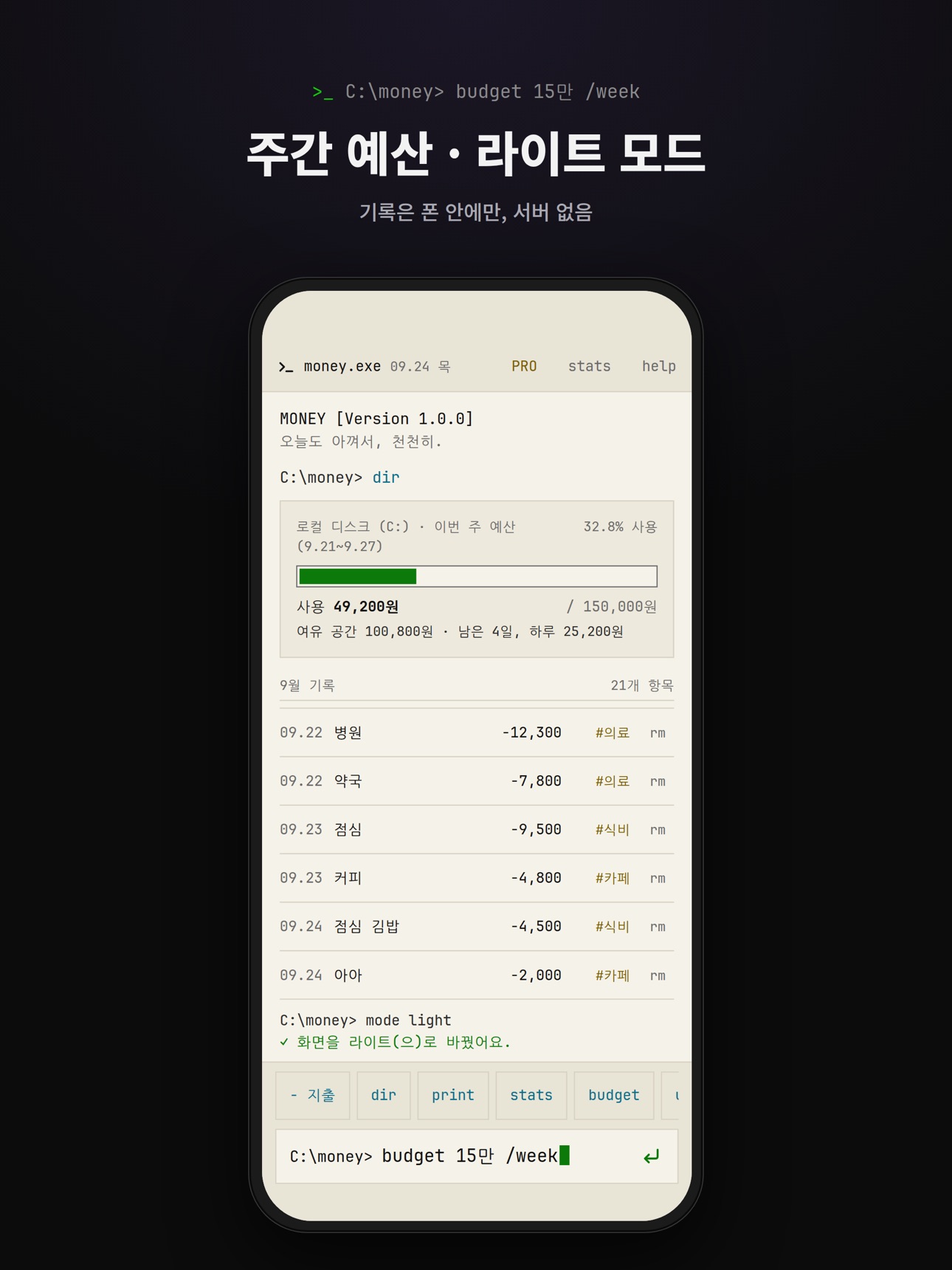 Screenshot 11 of money.exe - 터미널 가계부