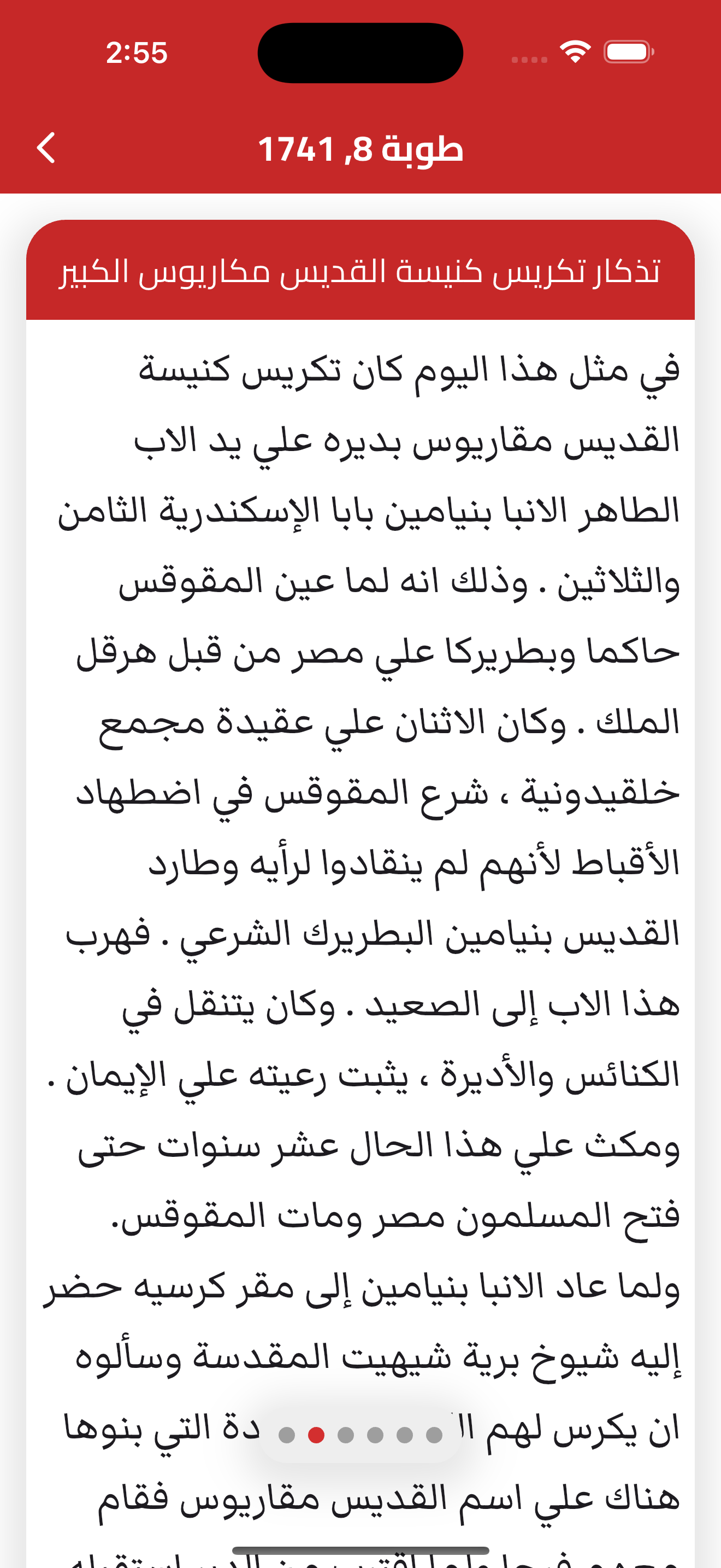 Tamged Coptic