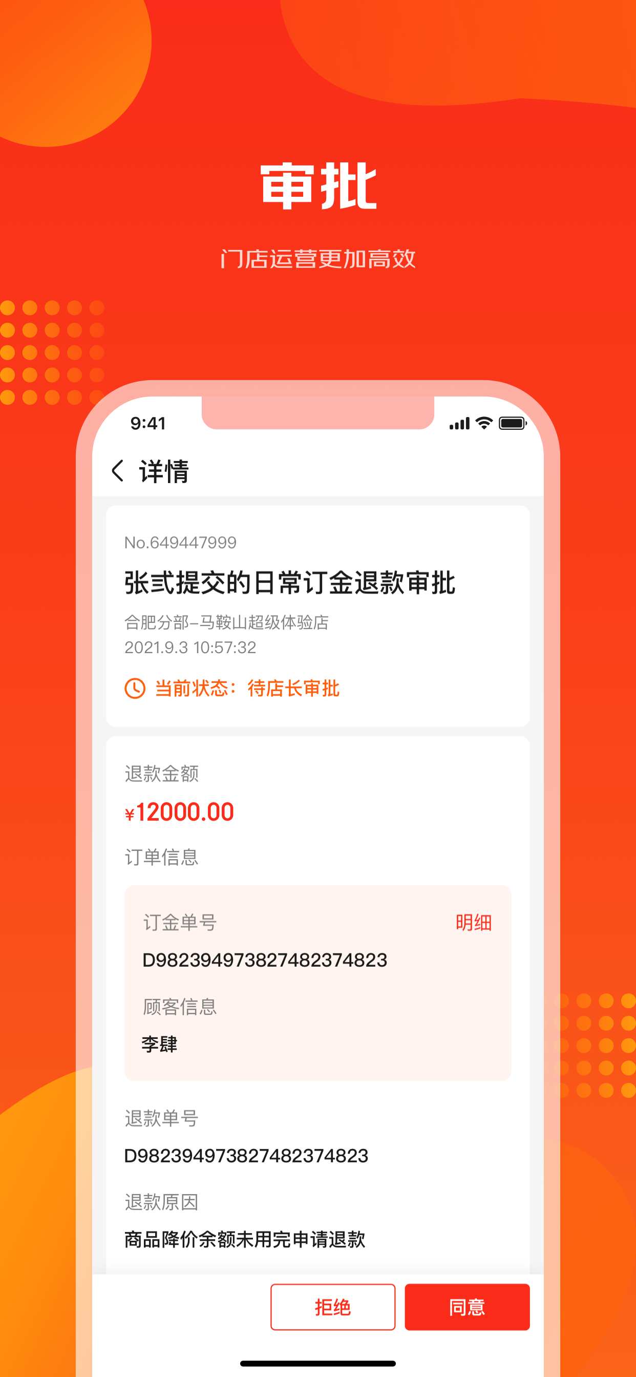 爱导购（iDOGA）