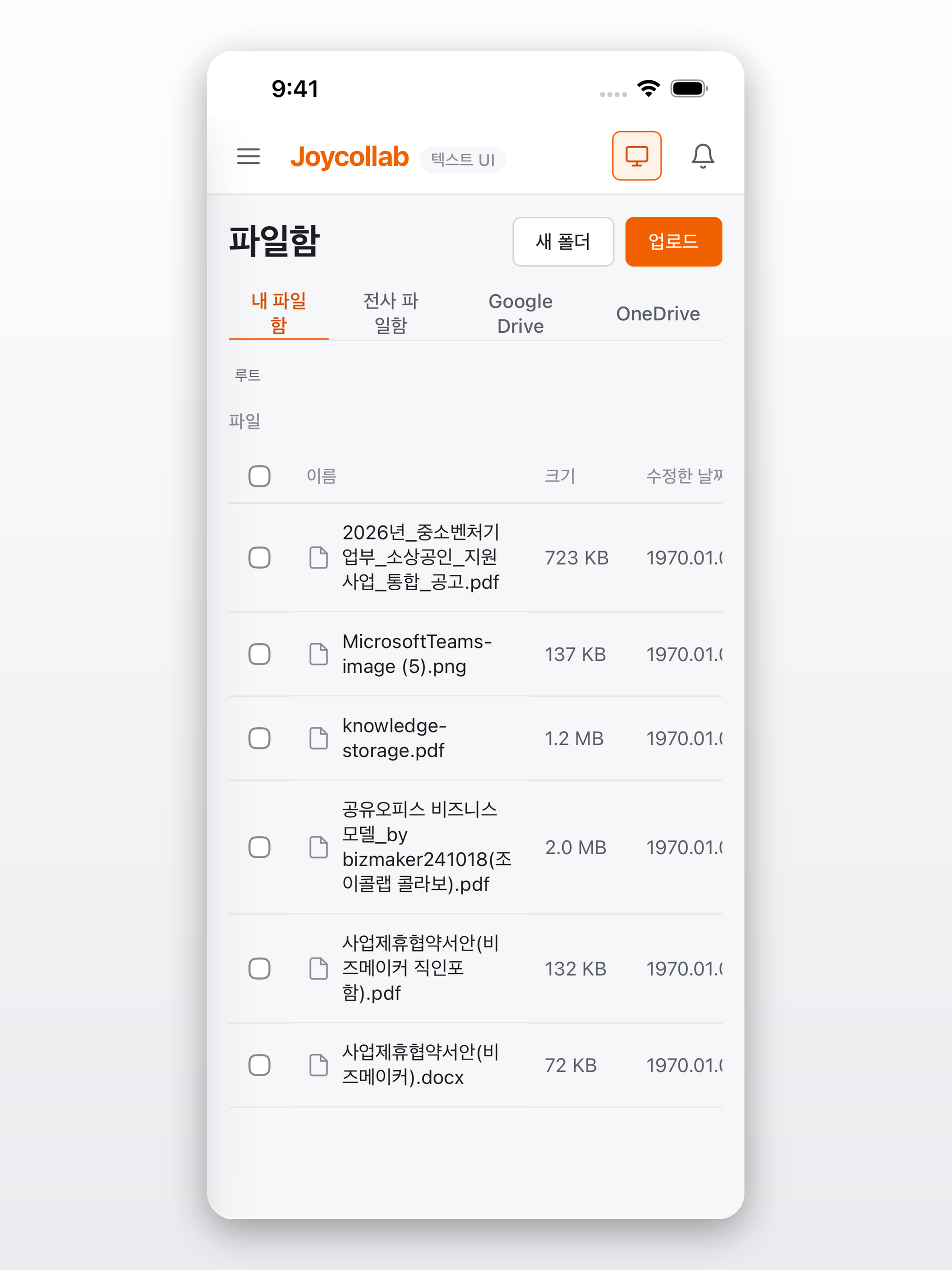 조이콜랩 Lite screenshot 20