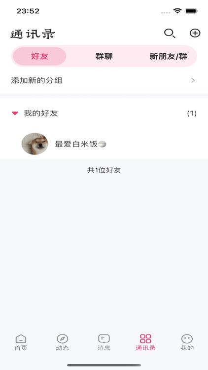 Tim极速版 screenshot-4