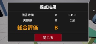 3D設備研修センター screenshot