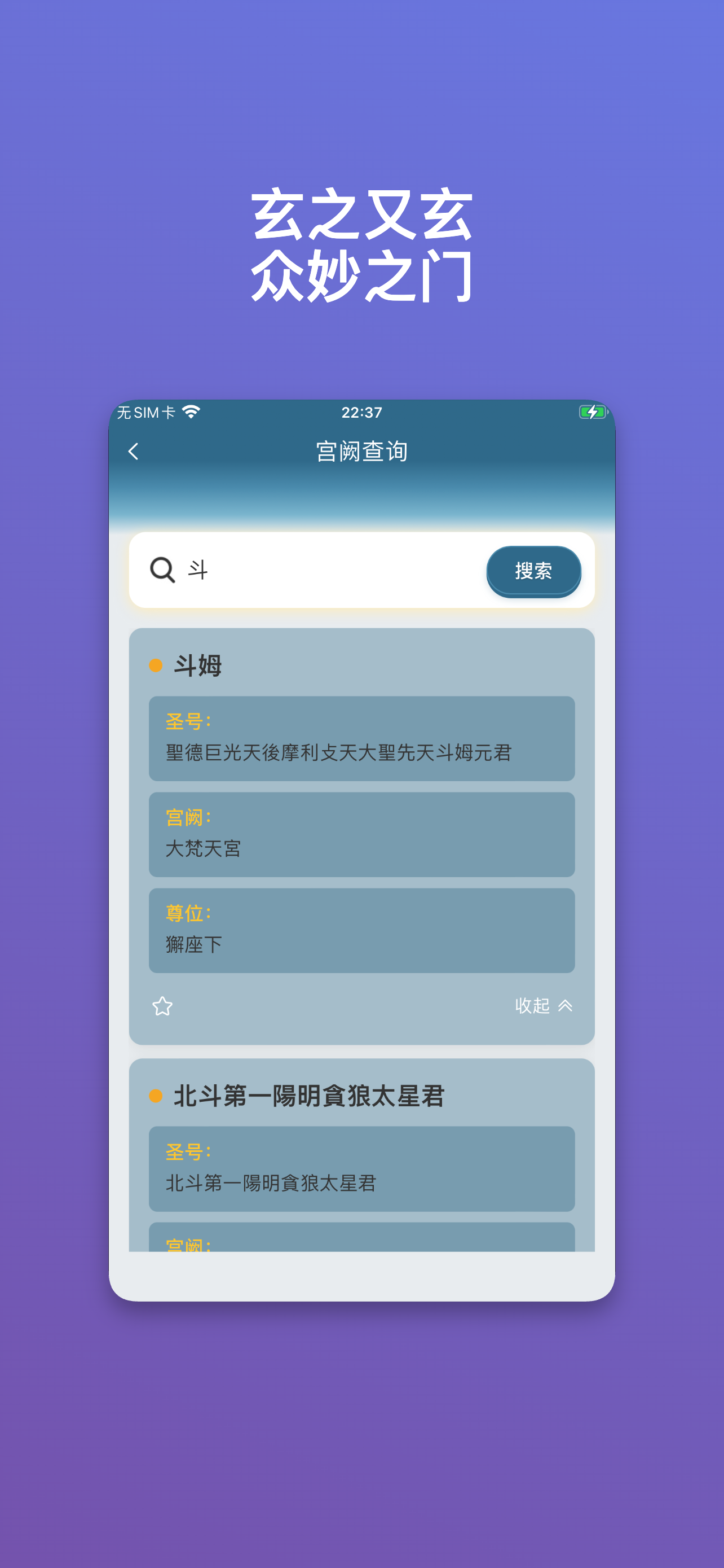 朝修秘旨 screenshot 4