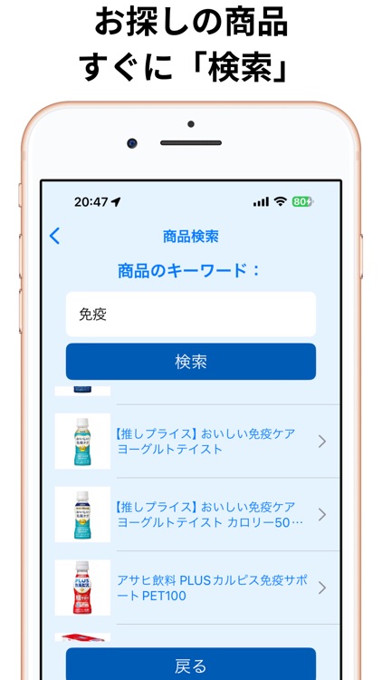 スーパースキャン screenshot-4