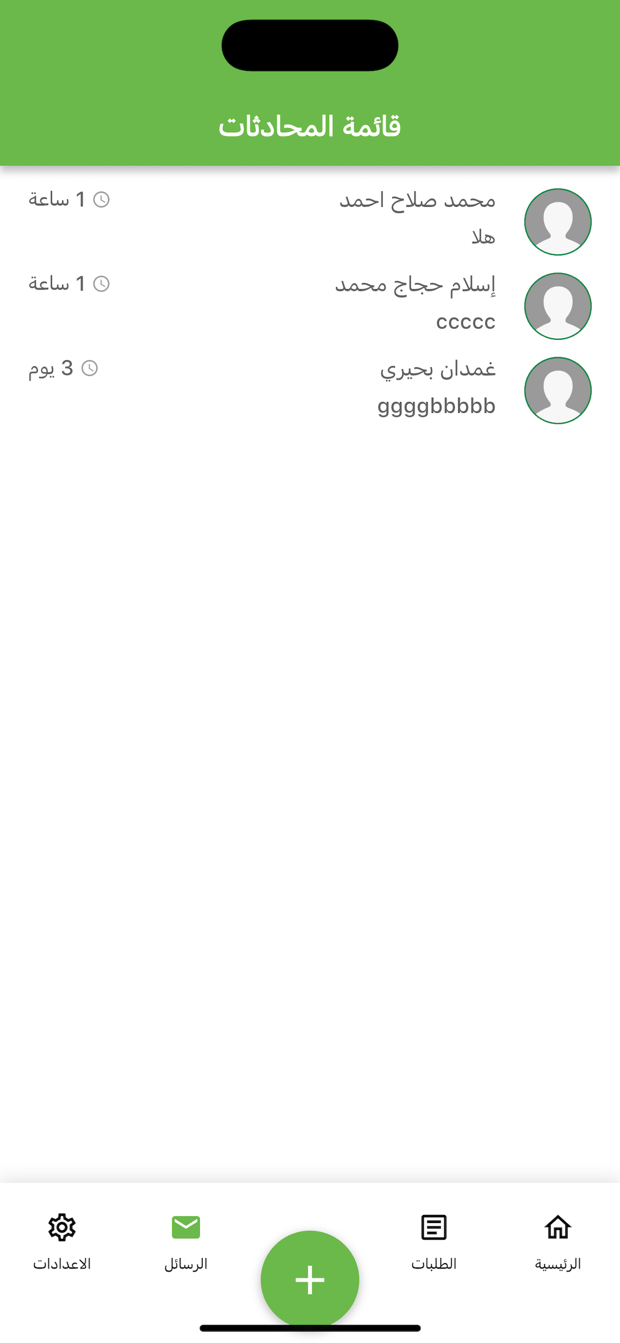 خبرة للوظائف