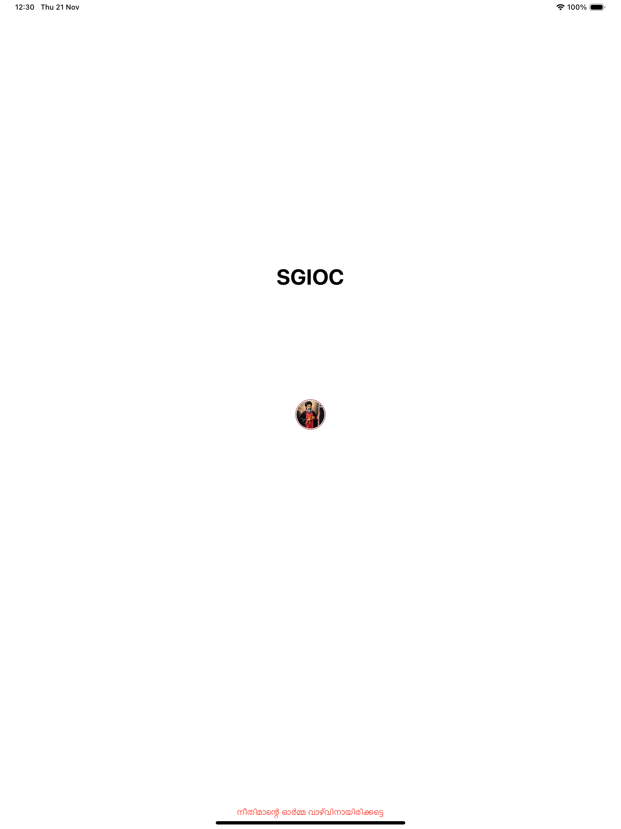 SGIOC screenshot 9