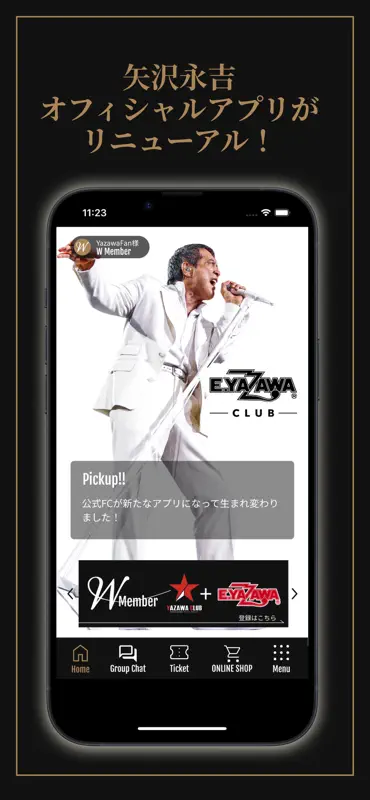 E.YAZAWA -CLUB- 矢沢永吉オフィシャルアプリ screenshot 2 of 5
