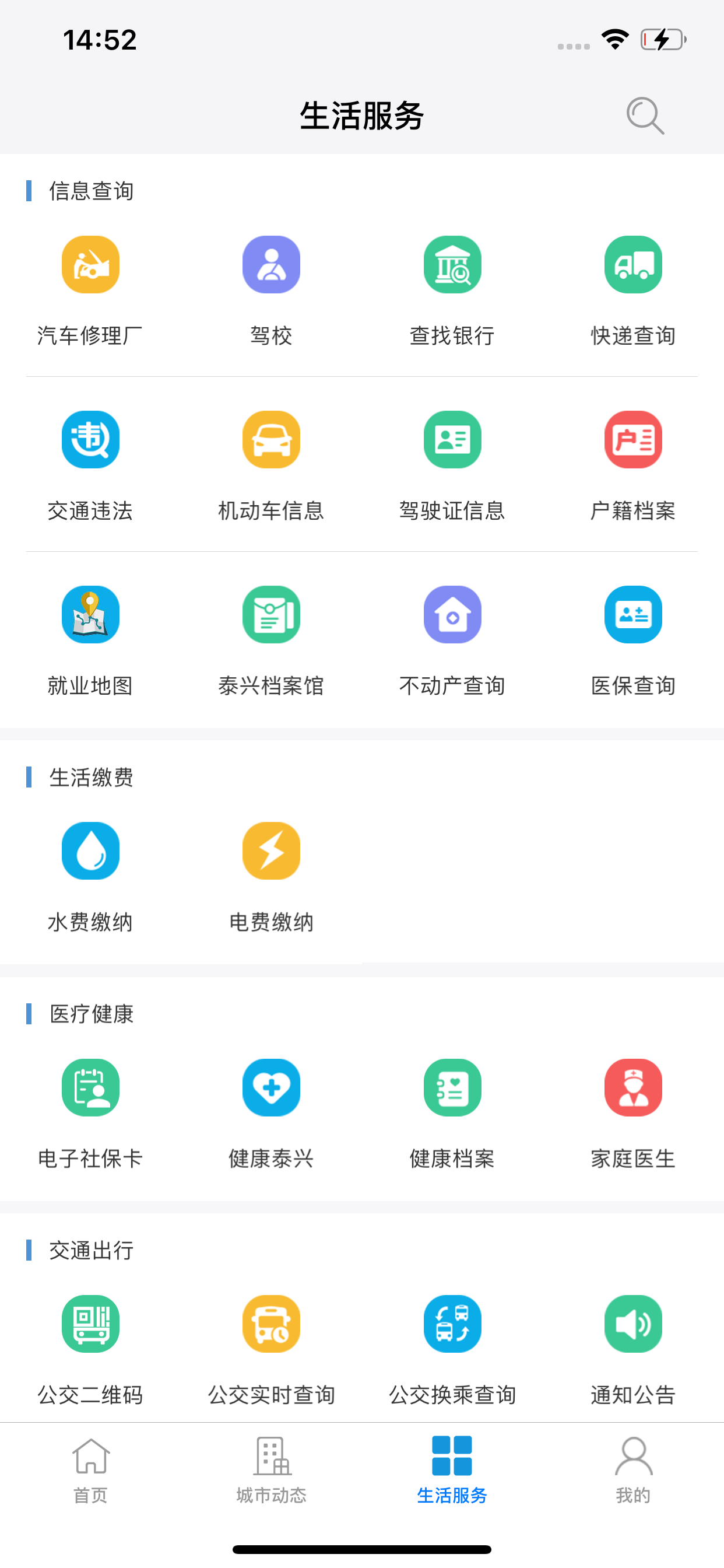 佤的泰兴