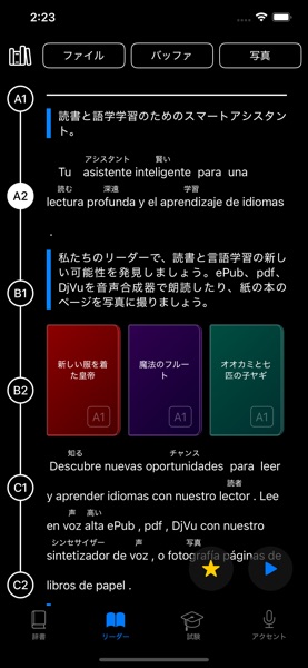 スペイン語: 辞書&試験 のスクリーンショット 3