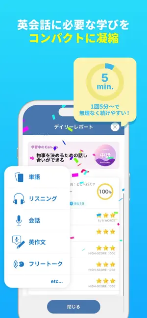 AI英会話スピークバディ-日常英会話・ビジネス英語・発音学習 iPhone screenshot 5