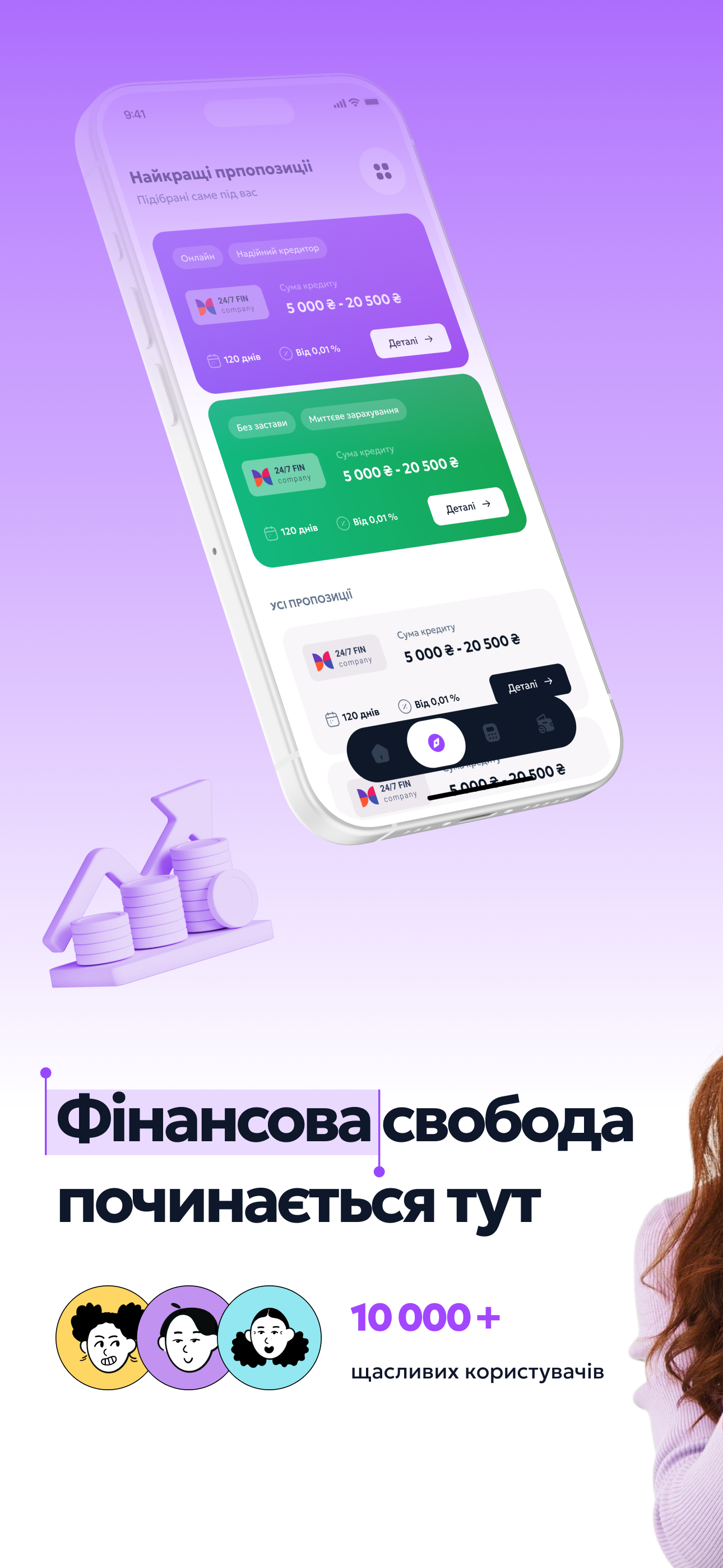 Кредит База: Кращі пропозиції