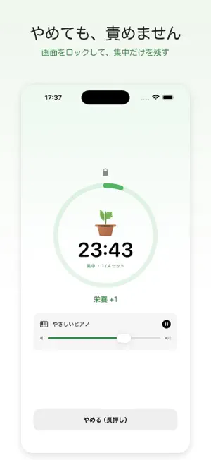 時間のたね screenshot 3