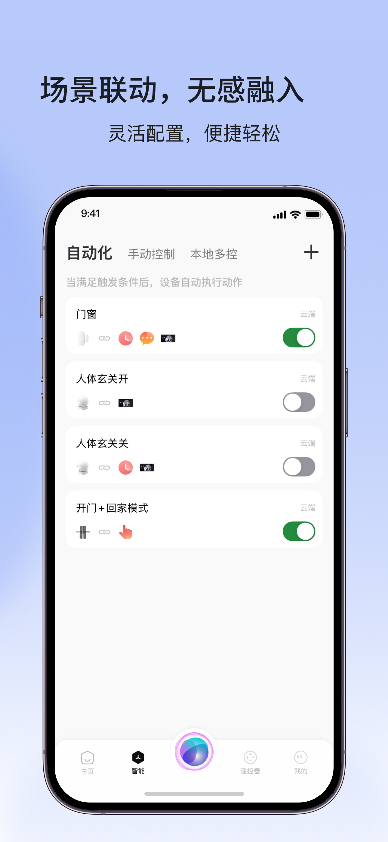 金云智联