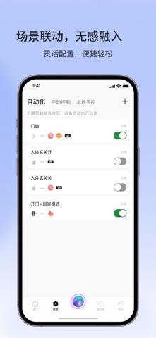 金云智联 screenshot