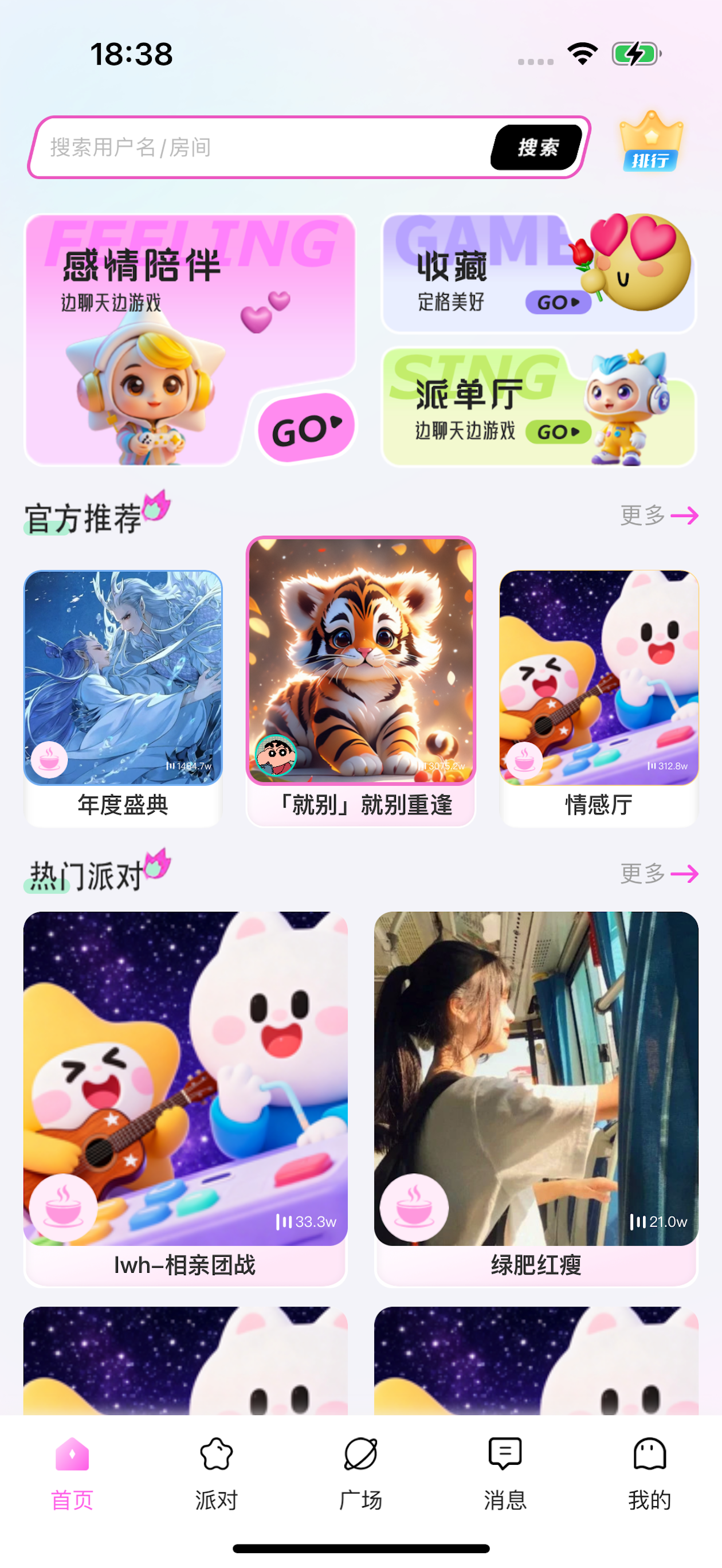 星星乐园