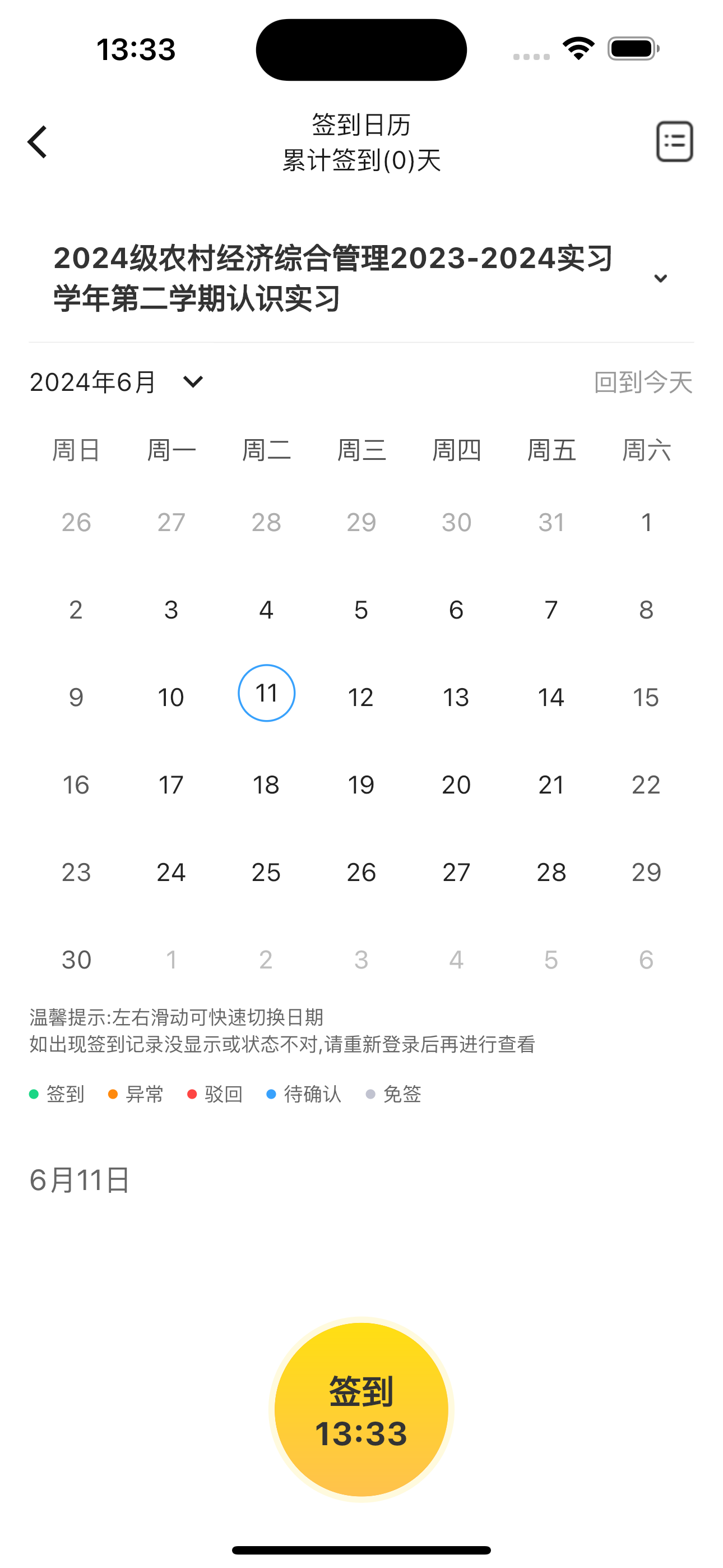 工学云