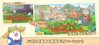 パズルで豊作！にゃんこ村 スクリーンショット5