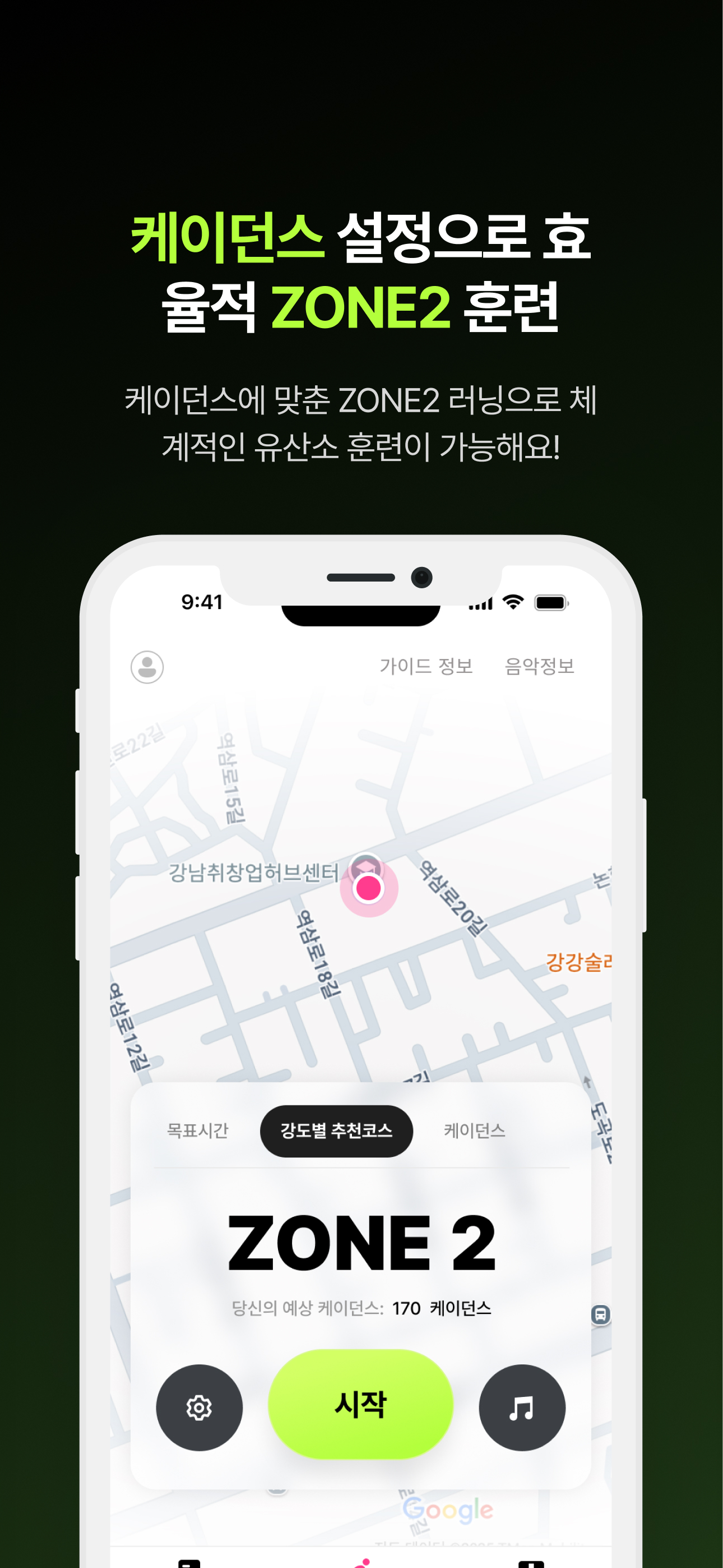 러닝비트