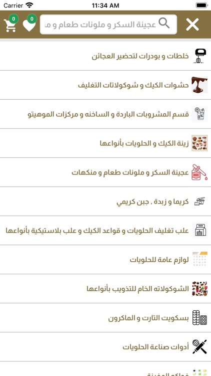 كراميل Caramel