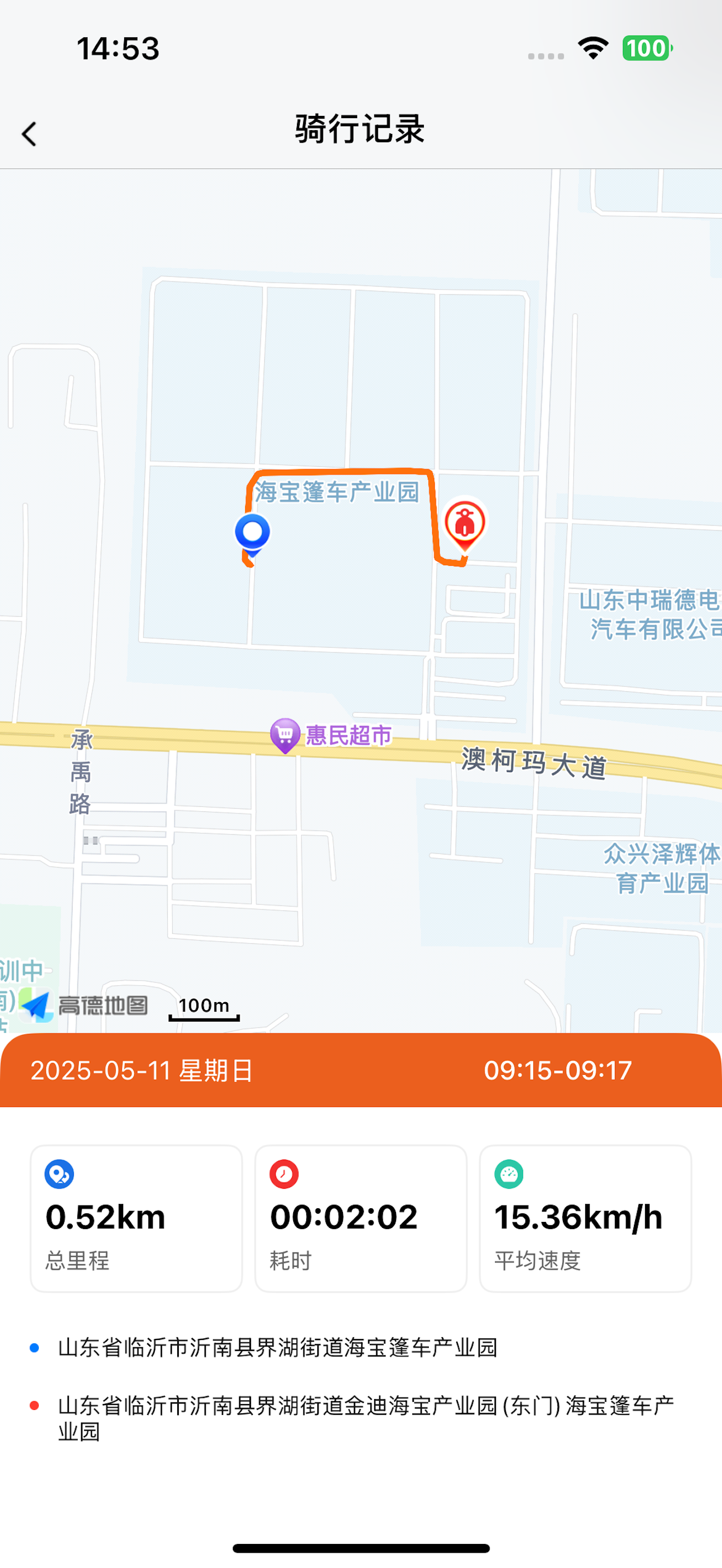 美邦智行